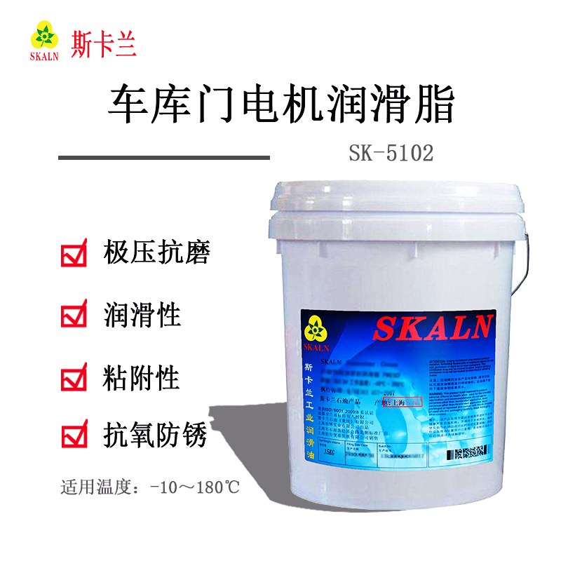 斯卡蘭SK-5102車庫(kù)門電機(jī)潤(rùn)滑脂