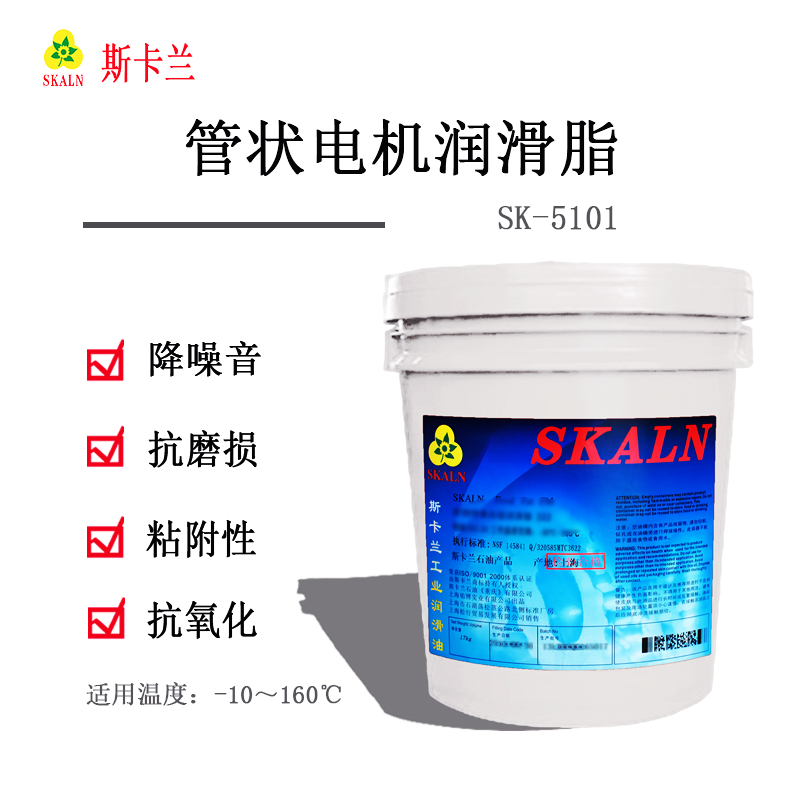 斯卡蘭SK-5101管狀電機(jī)潤(rùn)滑脂